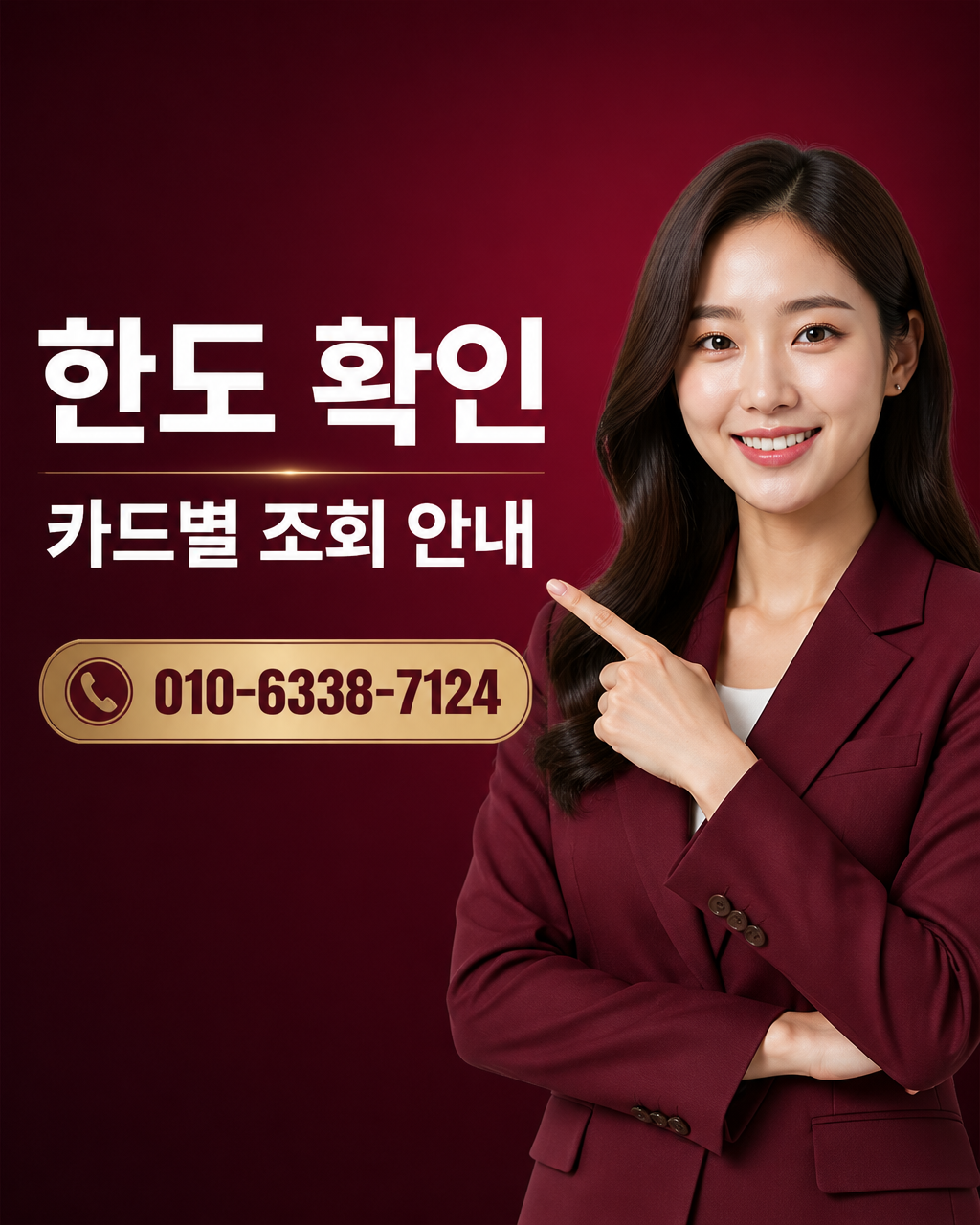 휴대폰 컨텐츠이용료 현금화 상담 010-8447-6202